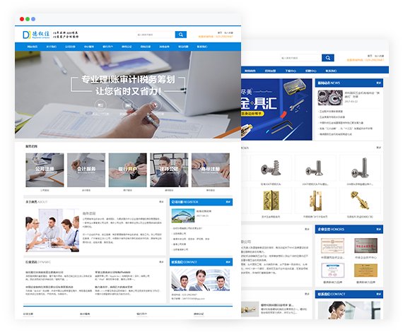 泰州網站建設費用