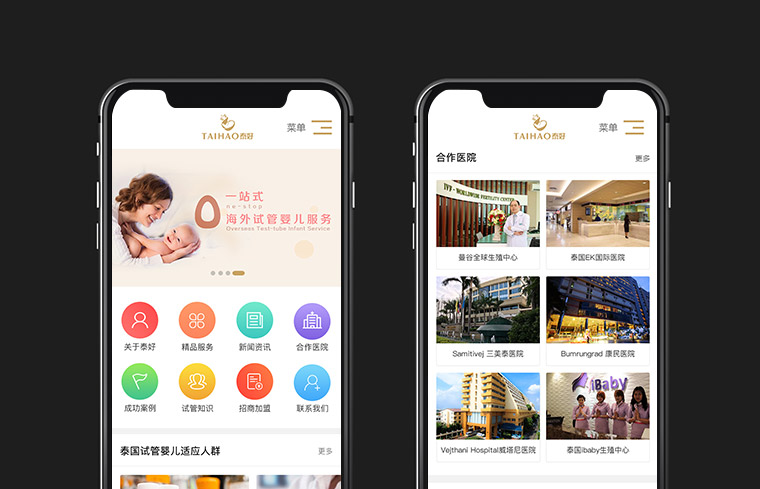 南通網站設計收費