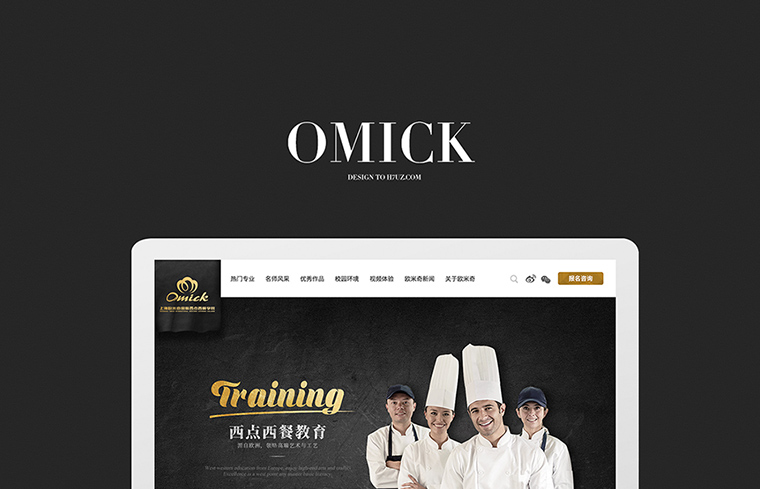 網站定制哪家好